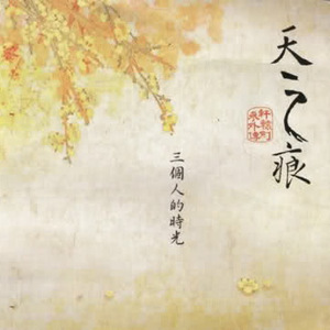 午夜成午夜成年片在线观看
